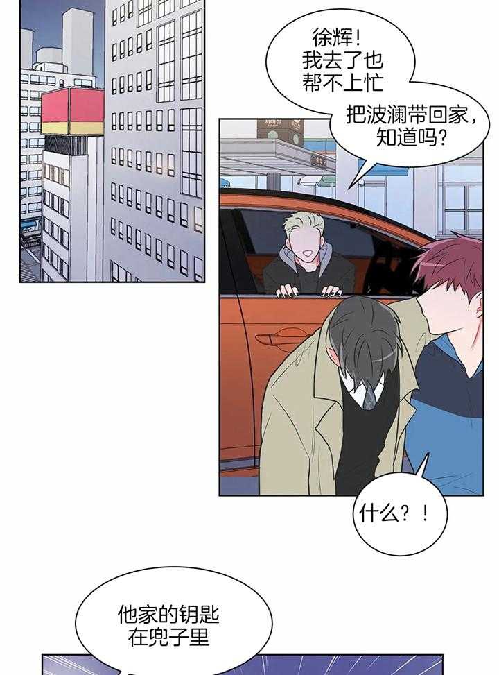 《反对PT》漫画最新章节第41话 送回家免费下拉式在线观看章节第【16】张图片