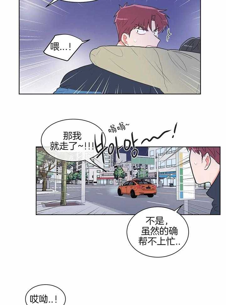 《反对PT》漫画最新章节第41话 送回家免费下拉式在线观看章节第【15】张图片