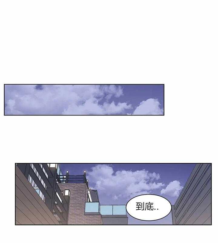 《反对PT》漫画最新章节第41话 送回家免费下拉式在线观看章节第【24】张图片