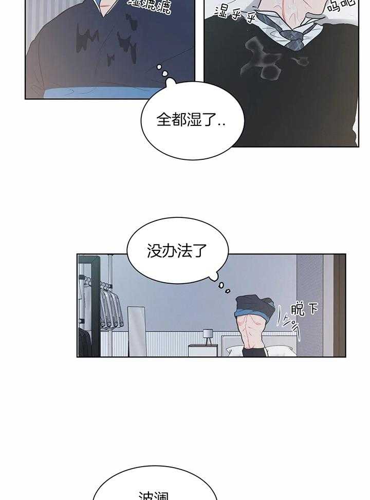 《反对PT》漫画最新章节第41话 送回家免费下拉式在线观看章节第【7】张图片