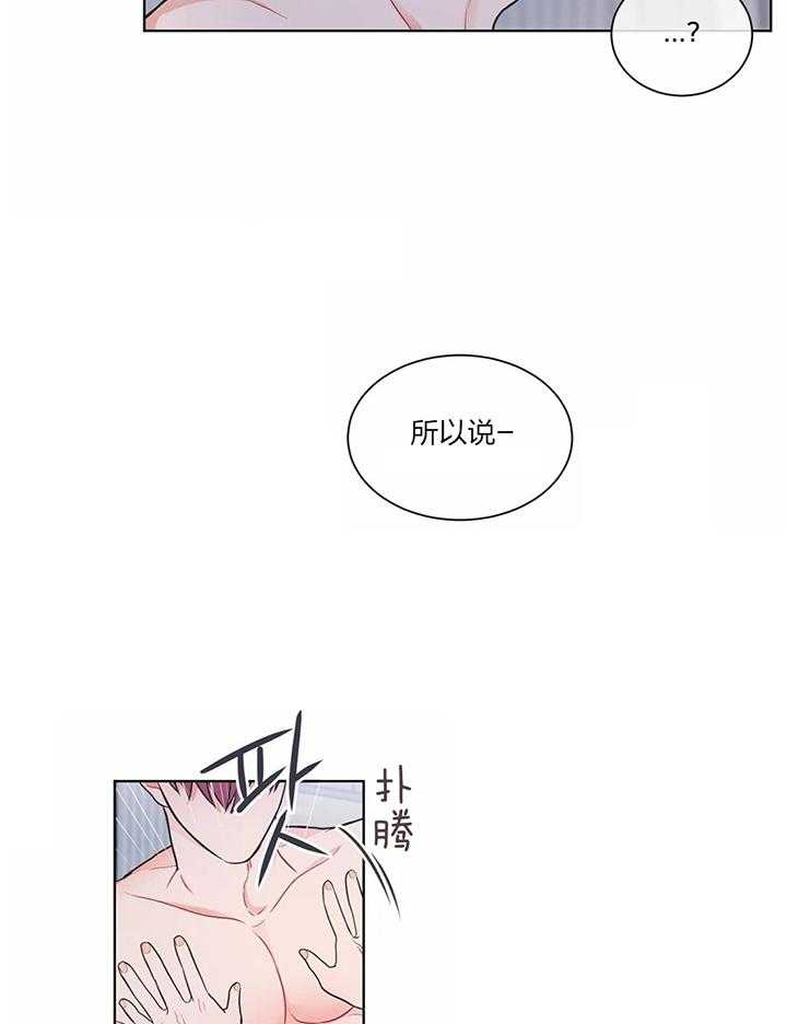 《反对PT》漫画最新章节第42话 累的话别做了免费下拉式在线观看章节第【16】张图片