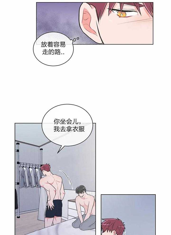 《反对PT》漫画最新章节第42话 累的话别做了免费下拉式在线观看章节第【3】张图片