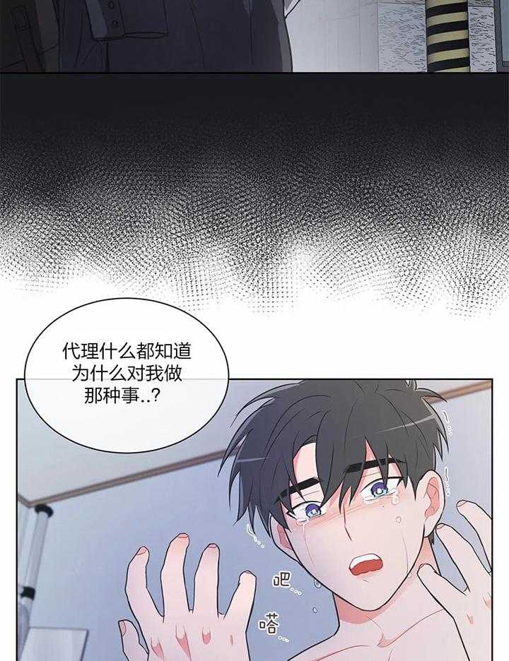 《反对PT》漫画最新章节第42话 累的话别做了免费下拉式在线观看章节第【7】张图片