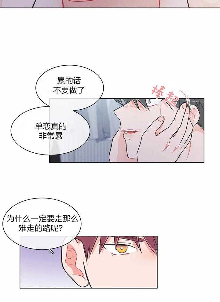 《反对PT》漫画最新章节第42话 累的话别做了免费下拉式在线观看章节第【4】张图片