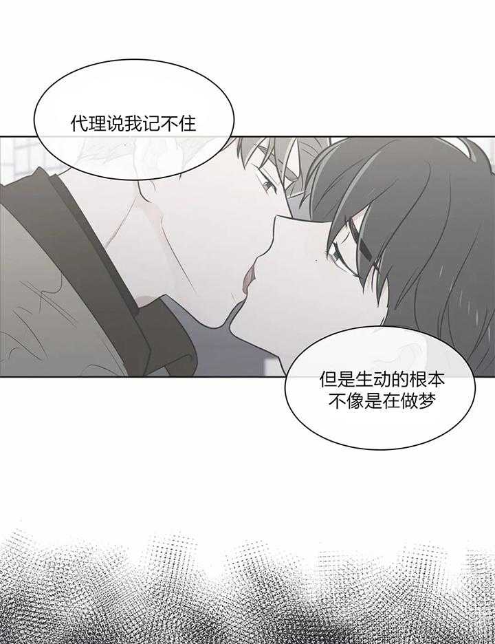 《反对PT》漫画最新章节第42话 累的话别做了免费下拉式在线观看章节第【10】张图片