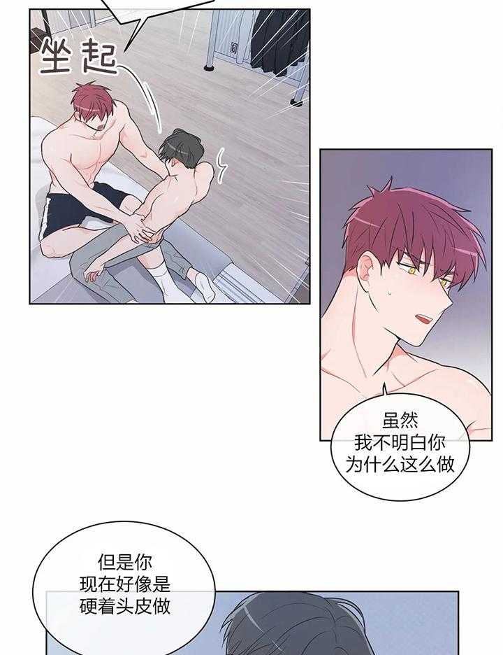 《反对PT》漫画最新章节第42话 累的话别做了免费下拉式在线观看章节第【13】张图片