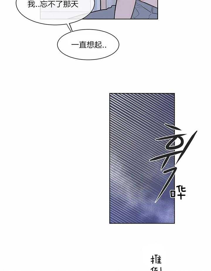 《反对PT》漫画最新章节第43话 好吃免费下拉式在线观看章节第【15】张图片