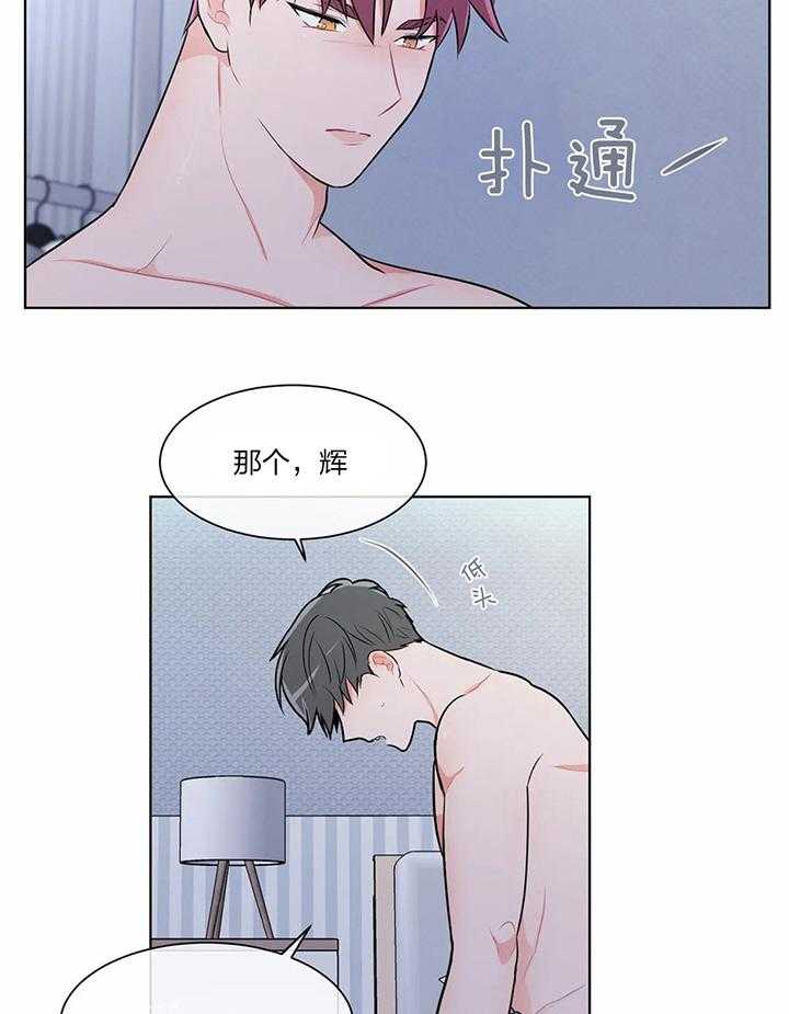 《反对PT》漫画最新章节第43话 好吃免费下拉式在线观看章节第【16】张图片