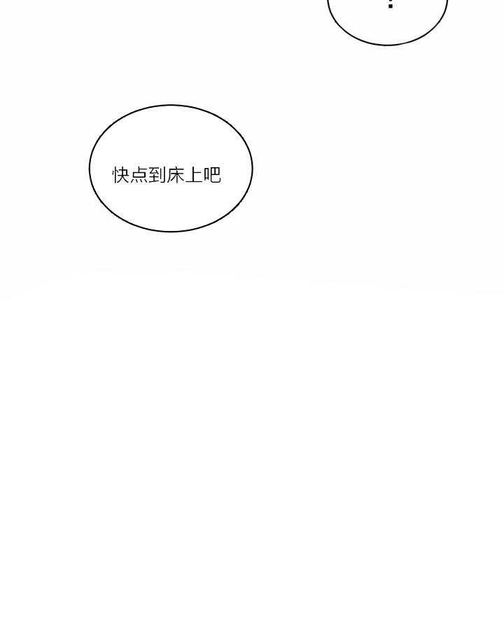 《反对PT》漫画最新章节第44话 我也想知道免费下拉式在线观看章节第【5】张图片