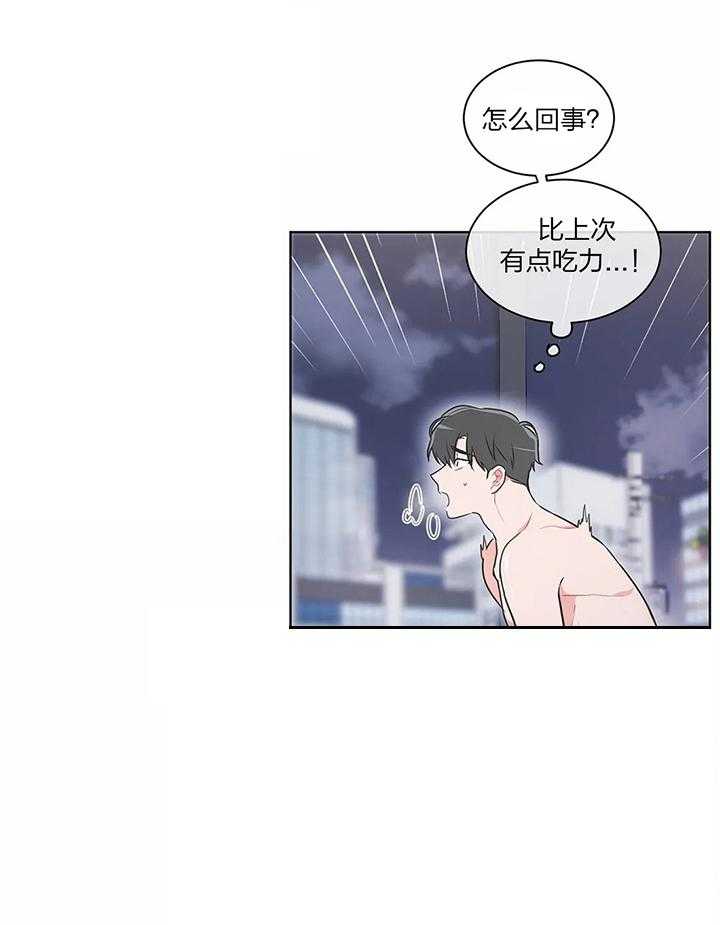 《反对PT》漫画最新章节第45话 我等你免费下拉式在线观看章节第【15】张图片