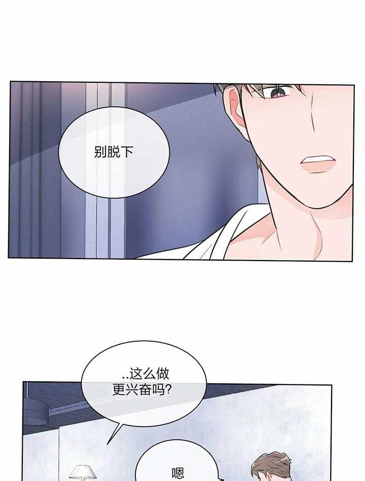 《反对PT》漫画最新章节第45话 我等你免费下拉式在线观看章节第【4】张图片