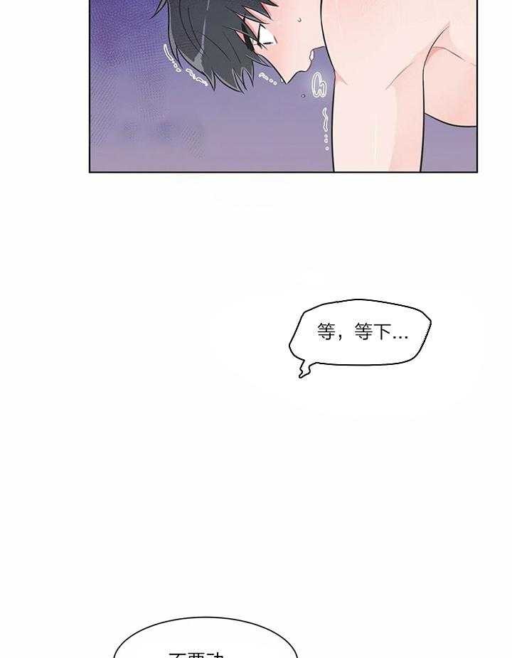 《反对PT》漫画最新章节第45话 我等你免费下拉式在线观看章节第【12】张图片