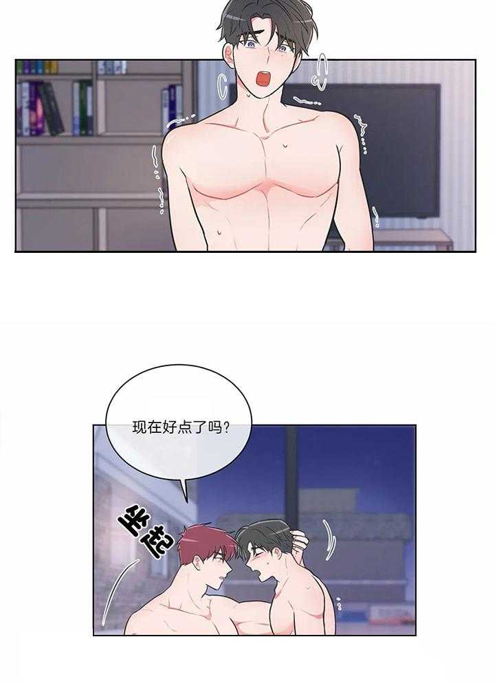 《反对PT》漫画最新章节第46话 回答我免费下拉式在线观看章节第【14】张图片