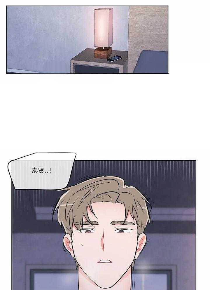 《反对PT》漫画最新章节第46话 回答我免费下拉式在线观看章节第【7】张图片