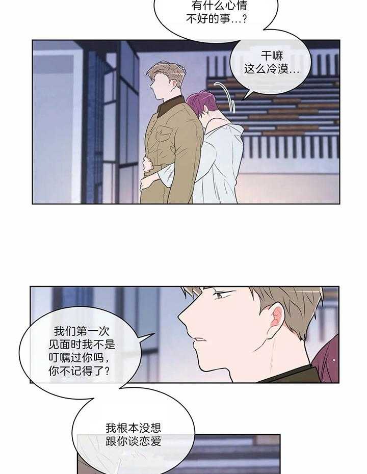 《反对PT》漫画最新章节第47话 对别人产生了兴趣免费下拉式在线观看章节第【6】张图片