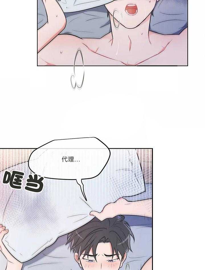 《反对PT》漫画最新章节第47话 对别人产生了兴趣免费下拉式在线观看章节第【16】张图片