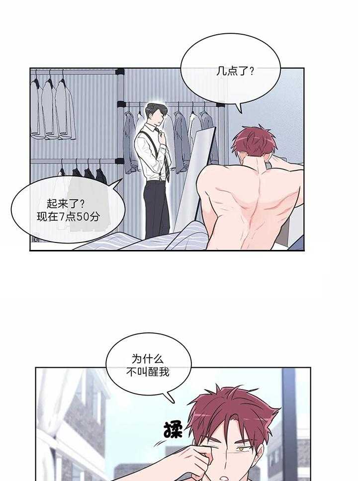 《反对PT》漫画最新章节第48话 别开玩笑了免费下拉式在线观看章节第【10】张图片