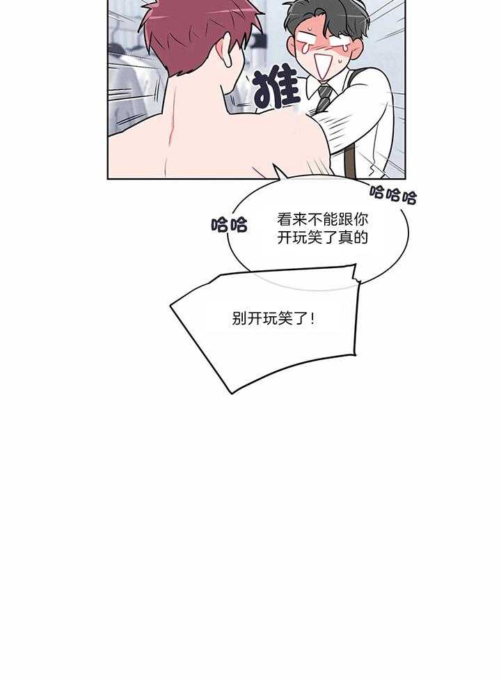 《反对PT》漫画最新章节第48话 别开玩笑了免费下拉式在线观看章节第【1】张图片