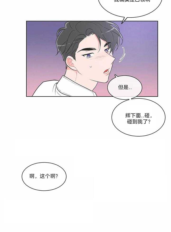 《反对PT》漫画最新章节第48话 别开玩笑了免费下拉式在线观看章节第【4】张图片