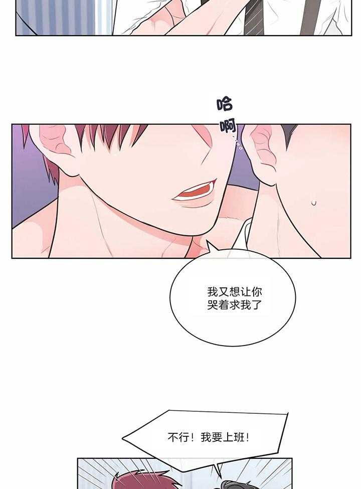 《反对PT》漫画最新章节第48话 别开玩笑了免费下拉式在线观看章节第【2】张图片