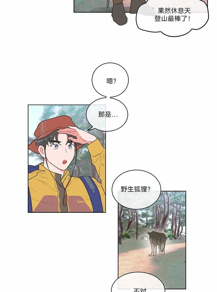 《反对PT》漫画最新章节第48话 别开玩笑了免费下拉式在线观看章节第【21】张图片