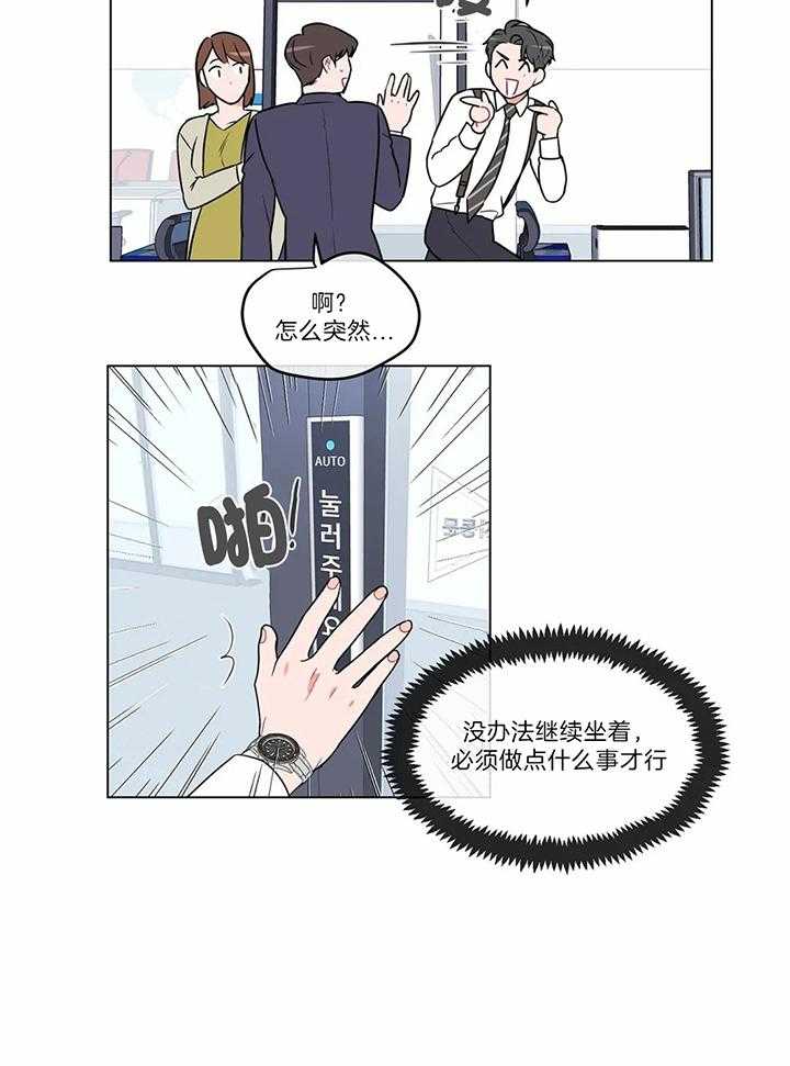 《反对PT》漫画最新章节第49话 逃避免费下拉式在线观看章节第【15】张图片