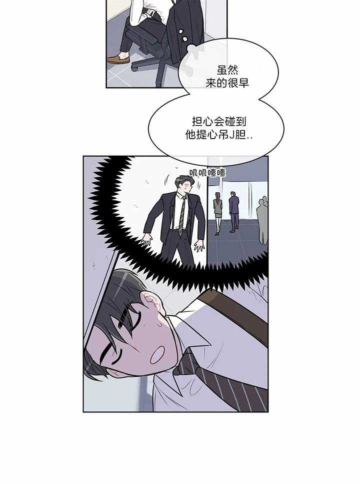 《反对PT》漫画最新章节第49话 逃避免费下拉式在线观看章节第【17】张图片