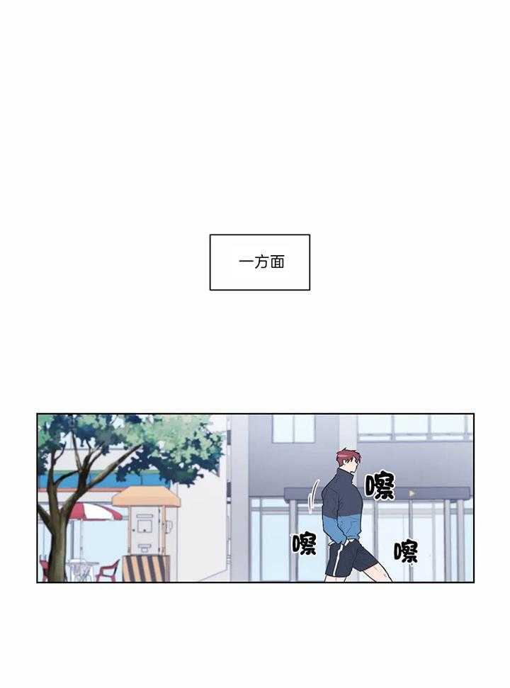 《反对PT》漫画最新章节第49话 逃避免费下拉式在线观看章节第【3】张图片