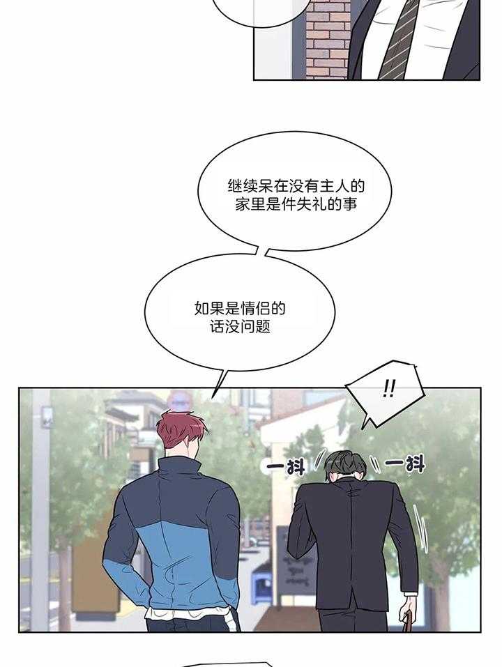 《反对PT》漫画最新章节第49话 逃避免费下拉式在线观看章节第【21】张图片