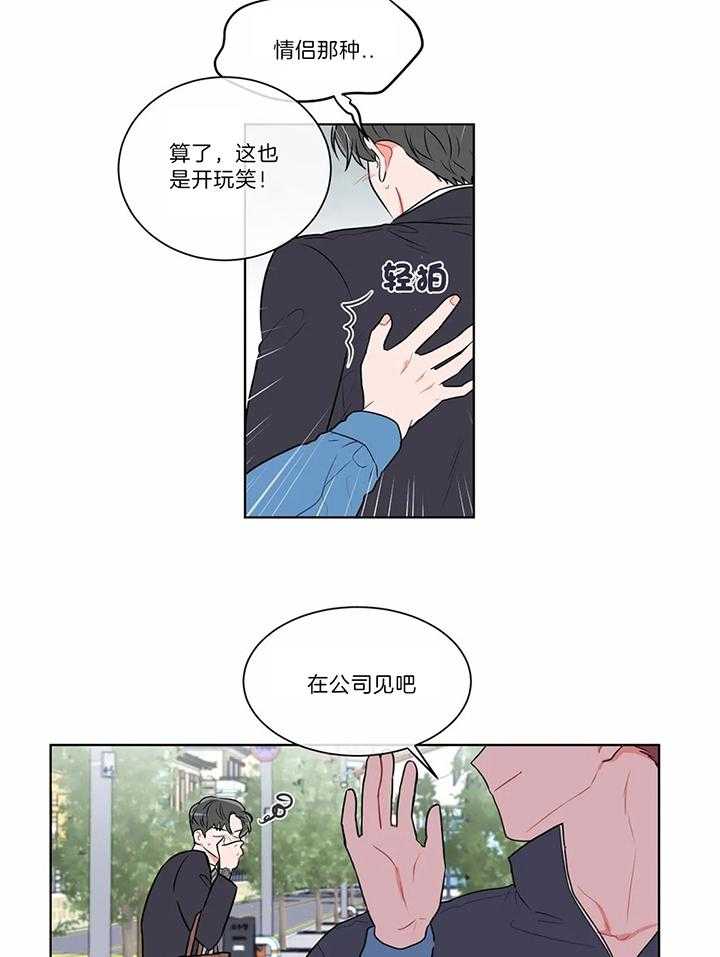 《反对PT》漫画最新章节第49话 逃避免费下拉式在线观看章节第【20】张图片