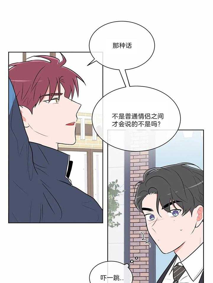 《反对PT》漫画最新章节第49话 逃避免费下拉式在线观看章节第【22】张图片