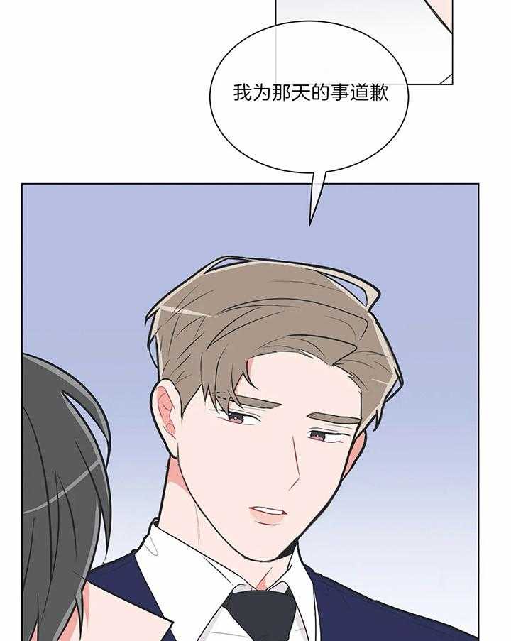 《反对PT》漫画最新章节第50话 怎么才能挽回呢免费下拉式在线观看章节第【4】张图片