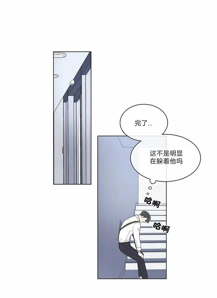 《反对PT》漫画最新章节第50话 怎么才能挽回呢免费下拉式在线观看章节第【20】张图片