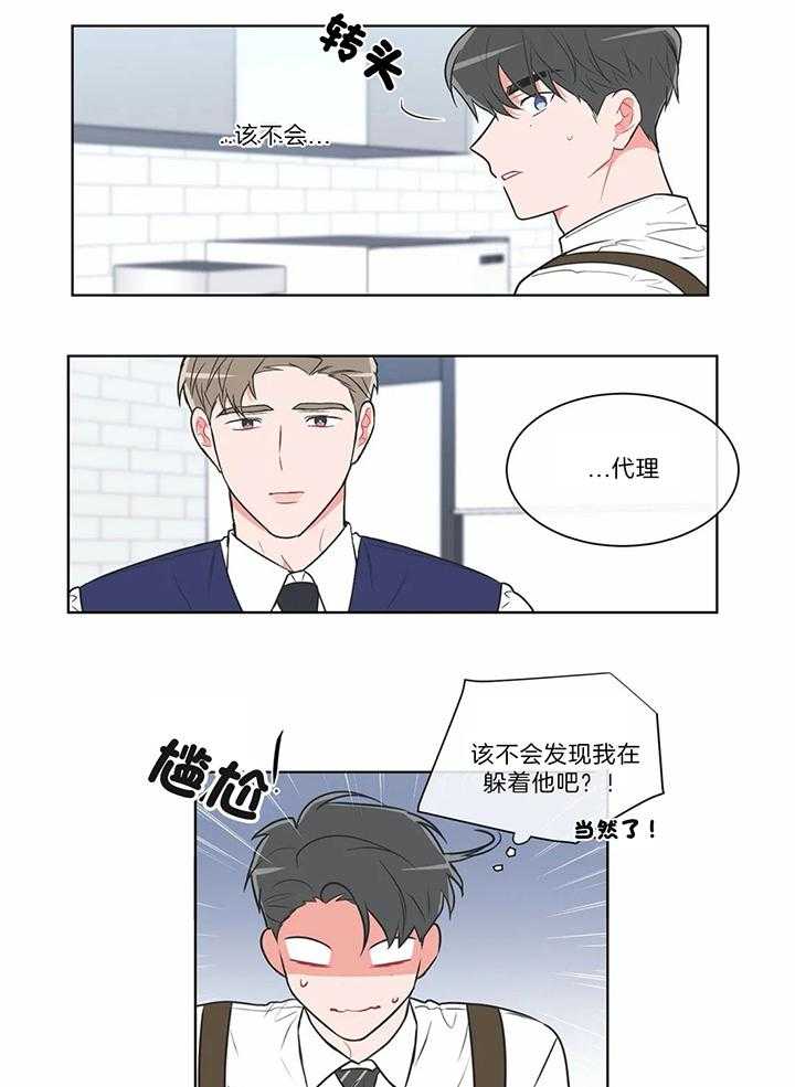 《反对PT》漫画最新章节第50话 怎么才能挽回呢免费下拉式在线观看章节第【12】张图片