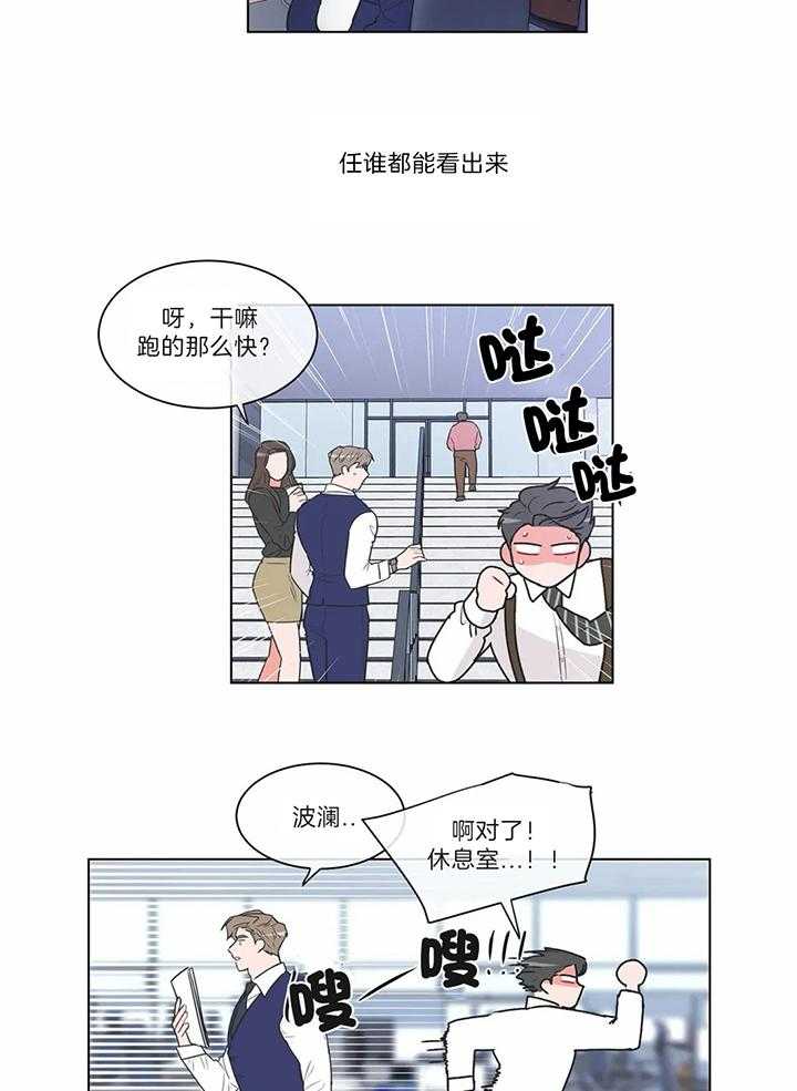 《反对PT》漫画最新章节第50话 怎么才能挽回呢免费下拉式在线观看章节第【17】张图片