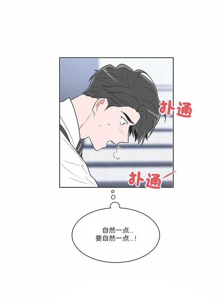 《反对PT》漫画最新章节第50话 怎么才能挽回呢免费下拉式在线观看章节第【19】张图片