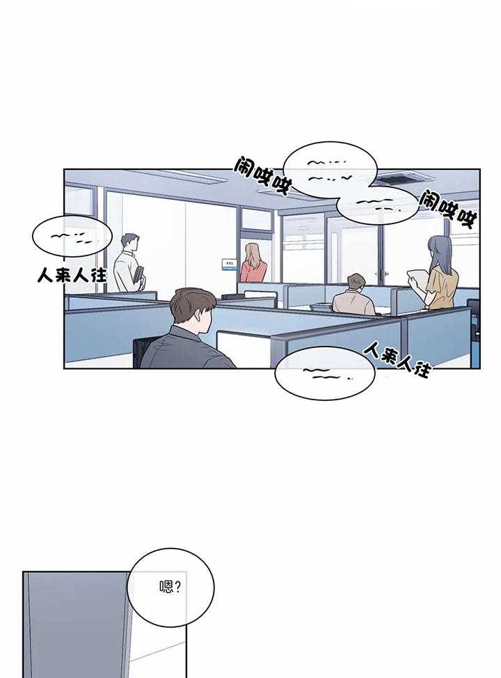 《反对PT》漫画最新章节第51话 别再躲着我了免费下拉式在线观看章节第【10】张图片