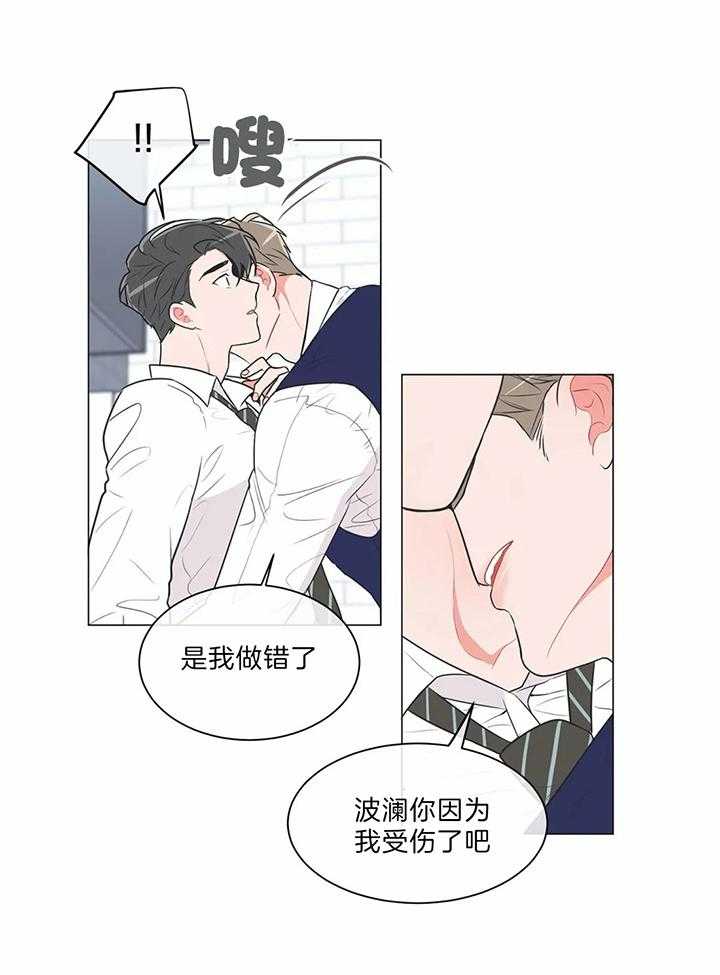 《反对PT》漫画最新章节第51话 别再躲着我了免费下拉式在线观看章节第【21】张图片