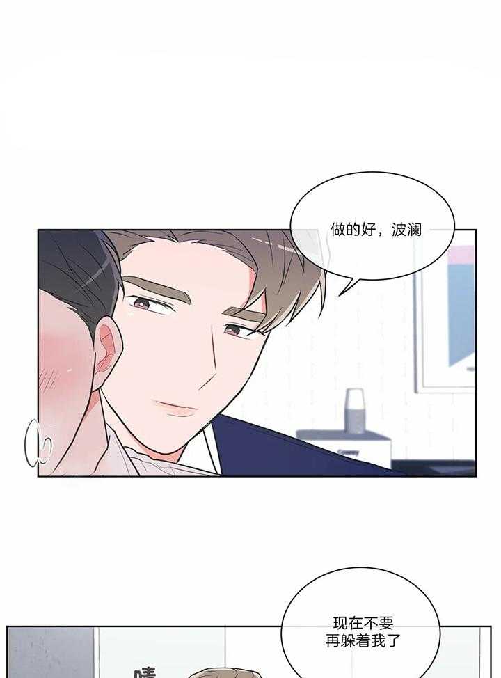 《反对PT》漫画最新章节第51话 别再躲着我了免费下拉式在线观看章节第【2】张图片