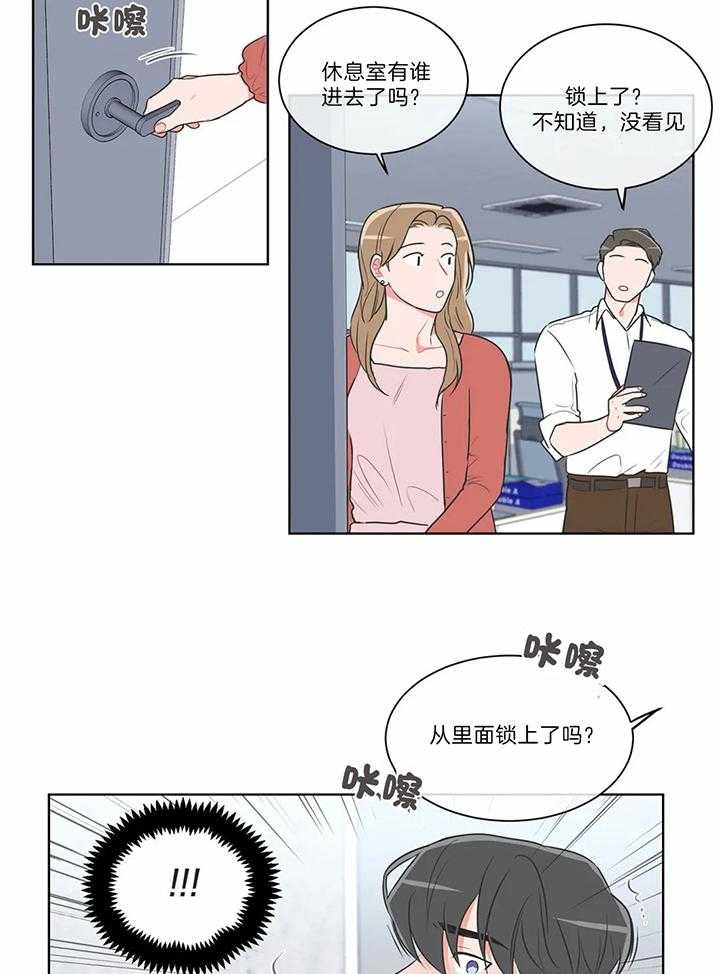 《反对PT》漫画最新章节第51话 别再躲着我了免费下拉式在线观看章节第【9】张图片