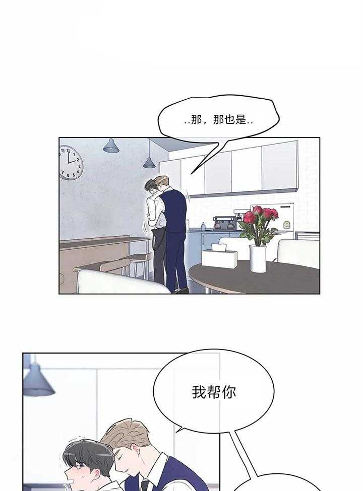 《反对PT》漫画最新章节第51话 别再躲着我了免费下拉式在线观看章节第【13】张图片