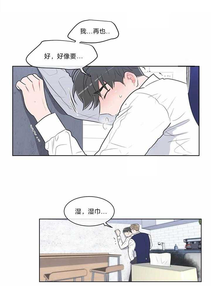 《反对PT》漫画最新章节第51话 别再躲着我了免费下拉式在线观看章节第【6】张图片