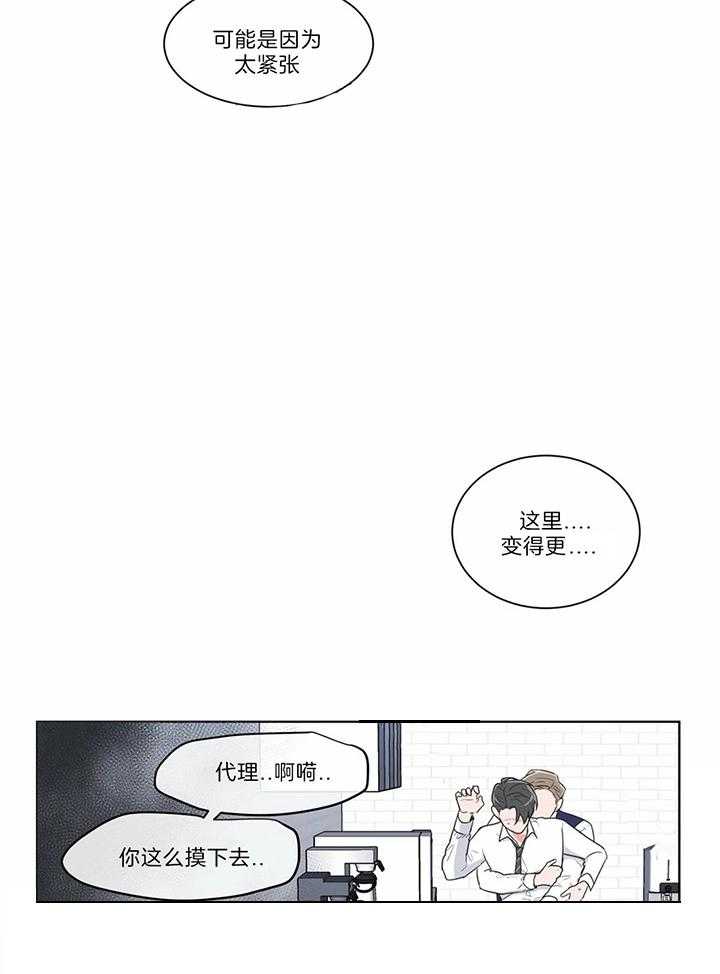 《反对PT》漫画最新章节第51话 别再躲着我了免费下拉式在线观看章节第【7】张图片