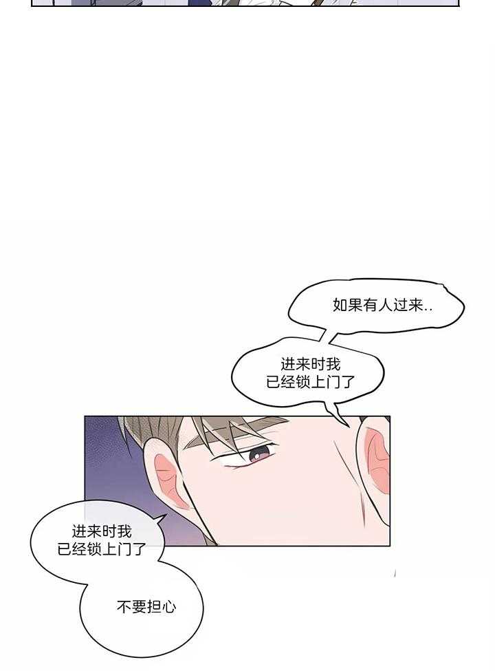 《反对PT》漫画最新章节第51话 别再躲着我了免费下拉式在线观看章节第【14】张图片