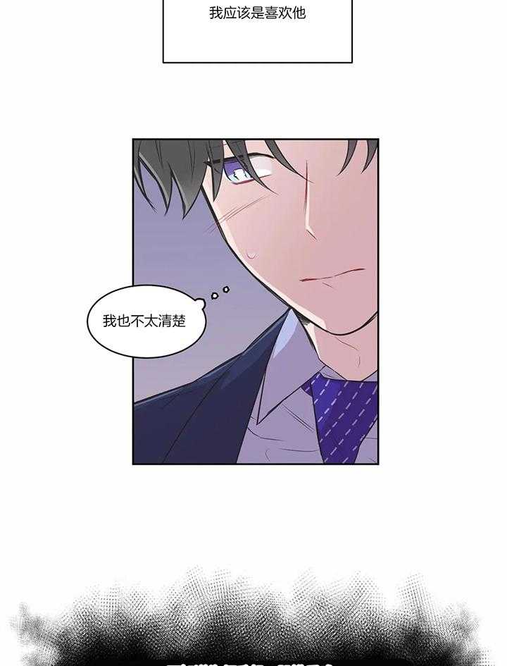 《反对PT》漫画最新章节第52话 你就是天使免费下拉式在线观看章节第【14】张图片