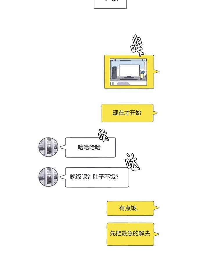 《反对PT》漫画最新章节第52话 你就是天使免费下拉式在线观看章节第【11】张图片