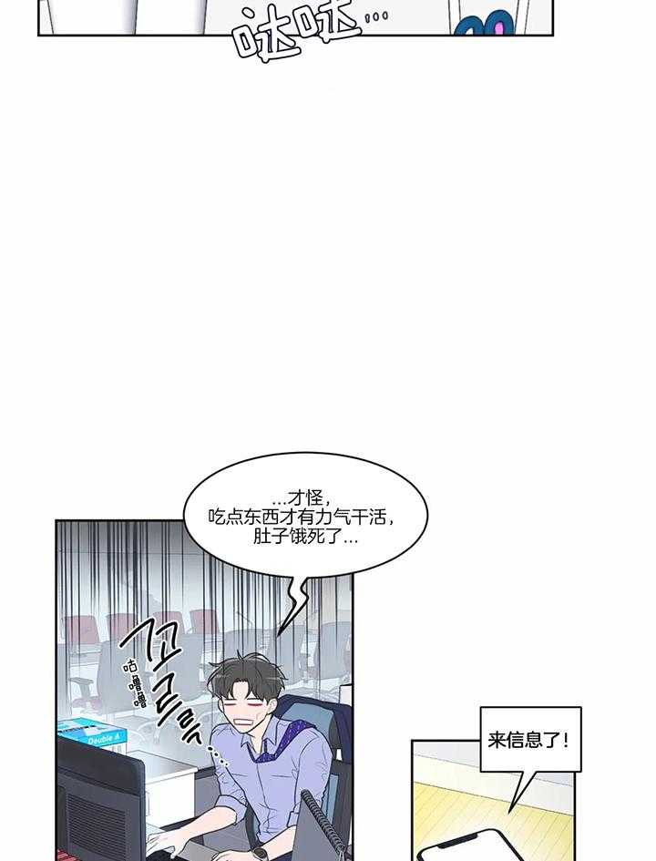 《反对PT》漫画最新章节第52话 你就是天使免费下拉式在线观看章节第【9】张图片