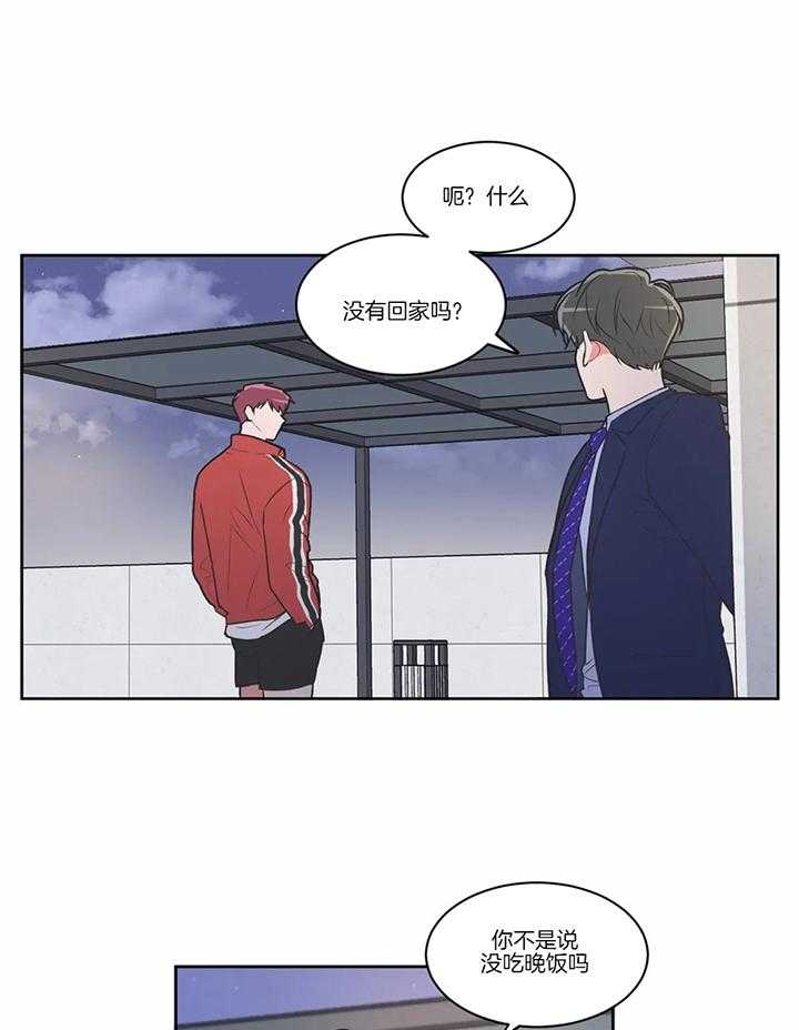 《反对PT》漫画最新章节第52话 你就是天使免费下拉式在线观看章节第【7】张图片