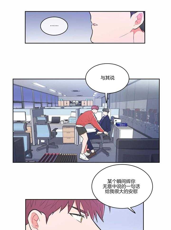 《反对PT》漫画最新章节第53话 心动吗免费下拉式在线观看章节第【6】张图片