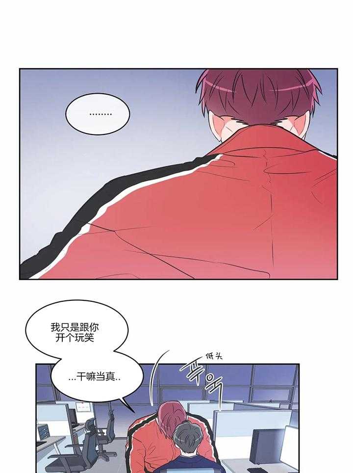 《反对PT》漫画最新章节第53话 心动吗免费下拉式在线观看章节第【3】张图片